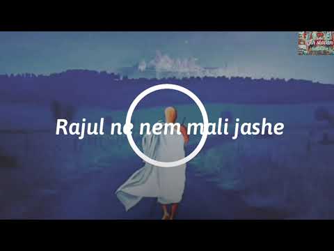 Rajul ne nem Mali jashe | with lyrics | Jin stavan