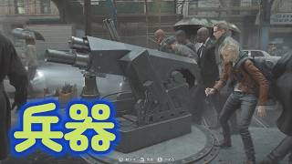 【バイオ9 レクイエム】もしも追加武器があったら！？