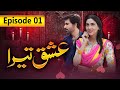 Ishq Tera | Episode 1 | SAB TV Pakistan