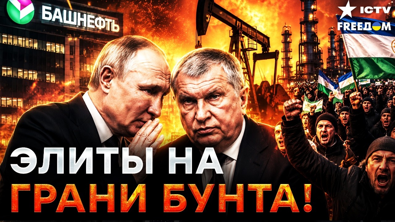 ТАЙНЫЙ ДЕРИБАН НЕФТЯНКИ в РФ! Путин тайно отжимает Башнефть и отдает ее Сечи?