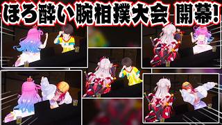 一条莉々華の提案により突発で腕相撲大会を開催するホロメンたちw【ホロライブ 切り抜き】姫森ルーナ 大空スバル 百鬼あやめ