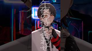 【#歌ってみた】Hello Sleepwalkers「午夜の待ち合わせ」歌ってみた！！【#新人Vtuber/高宮煌】