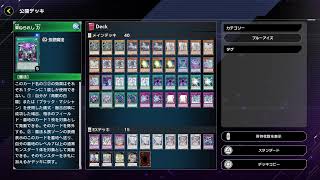 デュエルステンバイ
