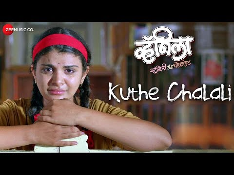 Kuthe Chalali - Vanilla Strawberry & Chocolate | Javed Ali | Janaki P, Radhika D, Ravi K, Rajashri N