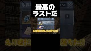 ほんとに落ちるんだ！？ #第五人格 #identityv #ゲーム実況 #手記の加筆 #切り抜き #shorts