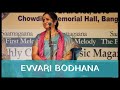Evvari bodhana by Padmashri Awardee Sangita Kalanidhi Smt Aruna Sairam @ Samayaraga Sangeethotsava