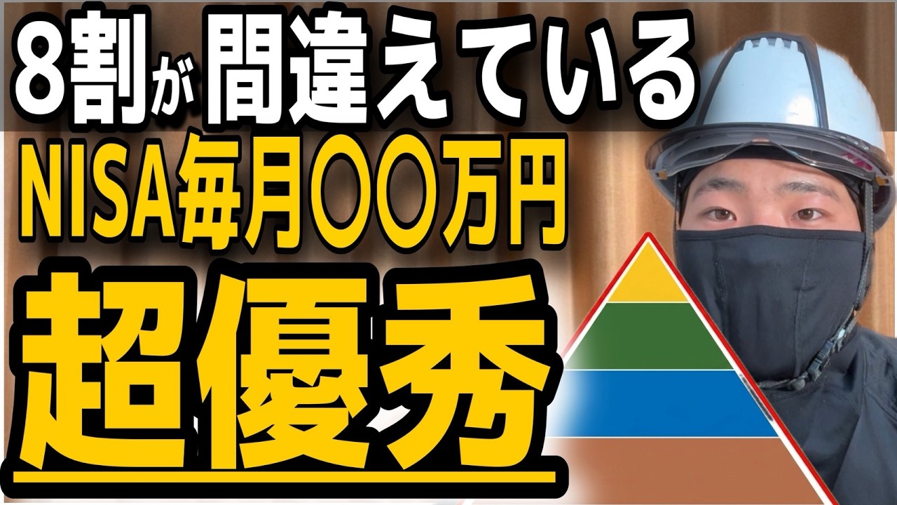 【勘違い多すぎ】新NISAの最適な積立額って結局いくら？客観的データから投資依存症が出した究極の答え