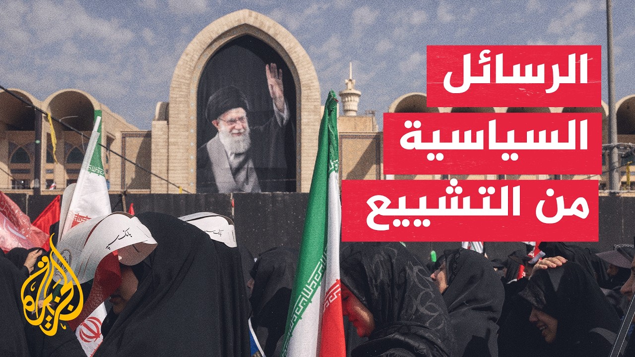 فيديو | هل فشلت معادلة إسقاط النظام في إيران؟