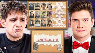 ЭВЕЛОН и ШАДОУКЕК НОВОЕ ШОУ ИНТУИЦИЯ ft. МОКРИВСКИЙ, ХАНТИК, КЛИНКИЛ / EVELONE