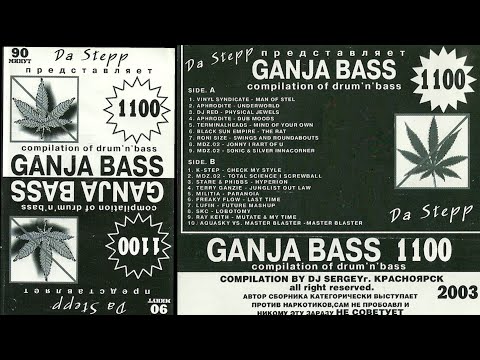 GANJA BASS 1100 (side A)