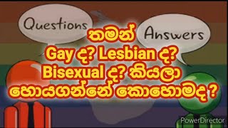 How to know  Am I a Gay?/ Lesbian? or Bisexual ?  