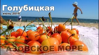 Стоимость рыбалка на азовском море голубицкая