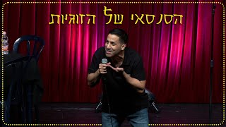 Shahar Hasson - The Sensei of Relationships