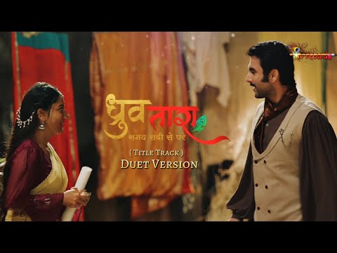 #dhruvtara - New Song Duet Version | Dhruv Tara Samay Sadi Se Pare | Full Song