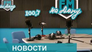 Новости-на-Дону 6.05.2016 FM-НА ДОНУ