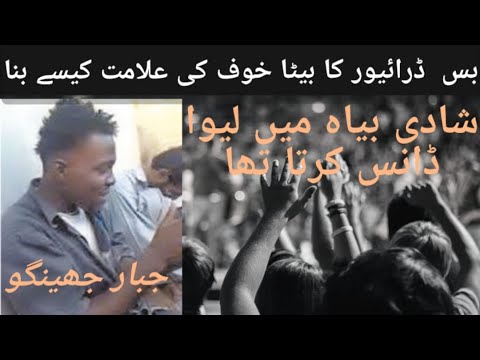 The Untold Story Of jabbar Jango lewa Dancer Lyari Gangster @SANews99