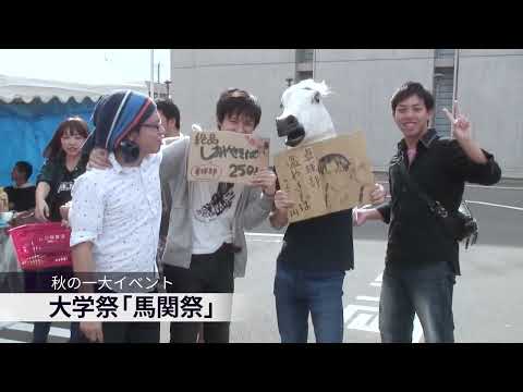 下関市立大学プロモーション動画全編（2022年度版）
