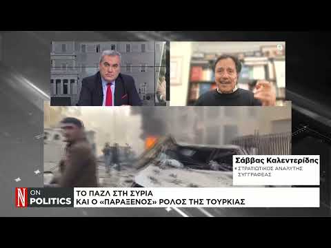 Ο Σ. Καλεντερίδης μιλάει στη «Ν» για τα Iron Dome, τη Συρία και τον ρόλο της Τουρκιάς