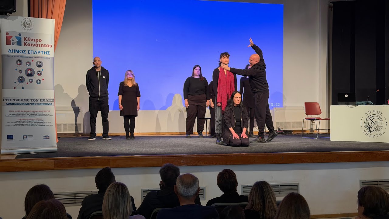 1η Έκθεση κατά της Έμφυλης Βίας στη Λακωνία