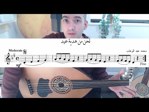 Fun Egyptian Melody in Maqam Bayat - learn the full tune by Mohamed Abdul Wahab