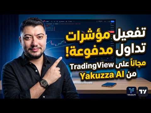 YAKUZZA AI — Featured Strategy Video