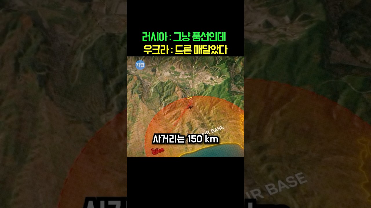 기상 풍선과 공격 드론의 레이더 회피 논리