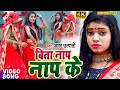 Video 2021 अमर उत्पाती का इस साल का नया भोजपु�