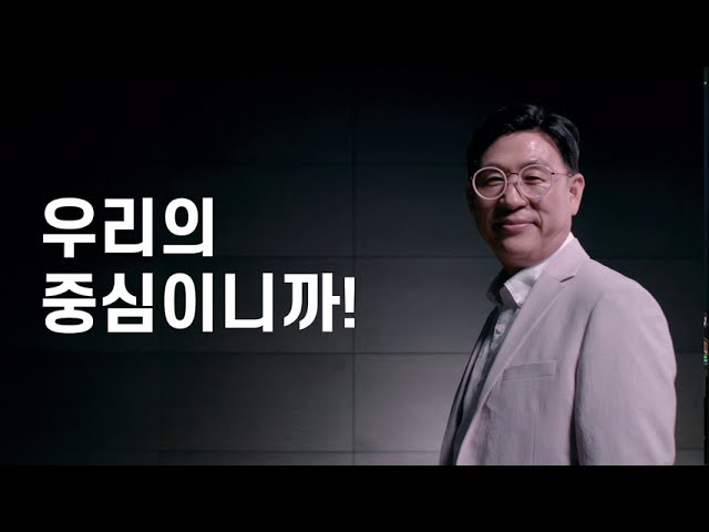 2020년 홍보영상_학생중심주의 썸네일
