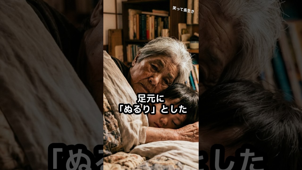 【泣ける話】 7歳の孫が、布団の中にカップラーメンを隠した理由