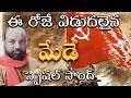 ప్రపంచ కార్మిక దినోత్సవ గీతం LATEST MAYDAY SPECIAL
