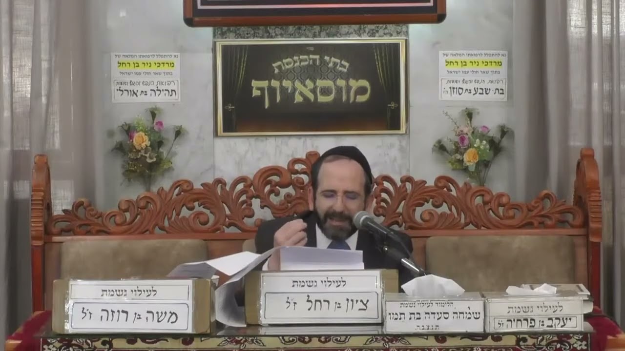 הרב אליהו חיים פנחסי החמצת את האוטובוס? אולי ניצלו חייך! כוחה של צדקה להציל ממ