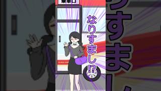 変装して潜り込む女【メンヘラカノジョ】#shorts #ゲーム実況 #ヨシのゲーム実況チャンネル
