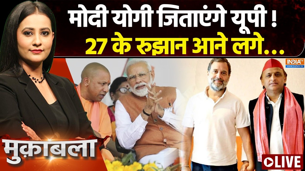 Muqabla Live : मोदी के 12 साल.. योगी के 9 साल, आगे यूपी का सवाल! UP Politics |