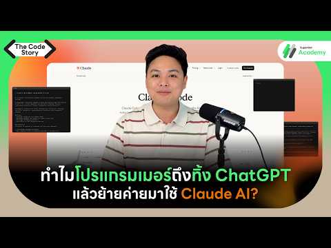 คลิกเพื่อดูคลิปวิดีโอ