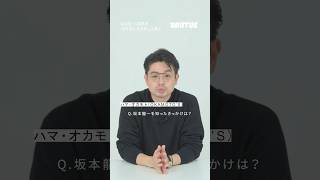 坂本龍一を知ったきっかけは？