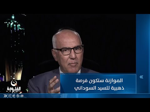 شاهد بالفيديو.. نديم الجابري: الموازنة ستكون فرصة ذهبية للسيد السوداني إذا أخرجت بشكل صحيح
