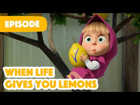 NEW EPISODE 🍋 When Life Gives You Lemons 🧊🥤(Episode 132) 🍓 Masha and the Bear 2023