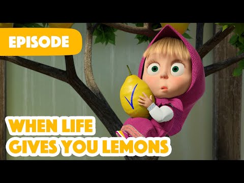 NEW EPISODE 🍋 When Life Gives You Lemons 🧊🥤(Episode 132) 🍓 Masha and the Bear 2023