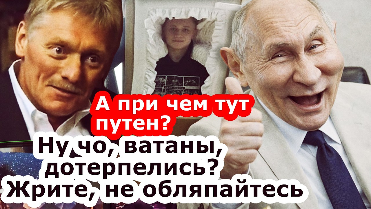 Ну что, дождались патриоты? Терпите! путен тут ни при чем.