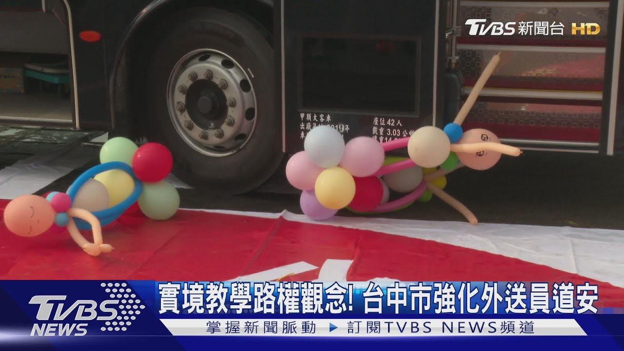 實境教學路權觀念!台中市強化外送員道安
