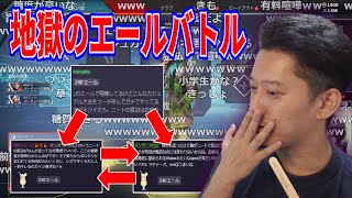 地獄のエールバトルを読み続ける布団ちゃん【2021/8/25】