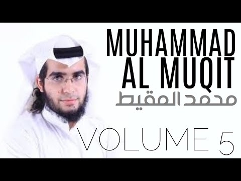 Muhammad Al-Muqit Vol. 5 | NASHEED COLLECTION | VOCALS - NO MUSIC | أناشيد محمد المقيط - بدون موسيقى