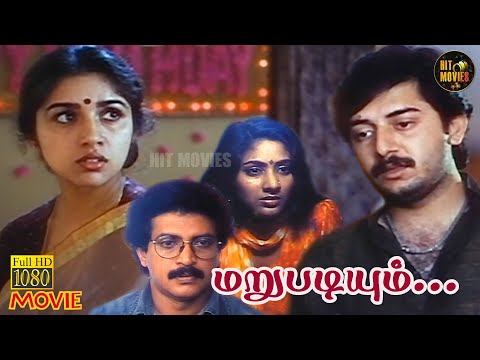 Marupadiyum