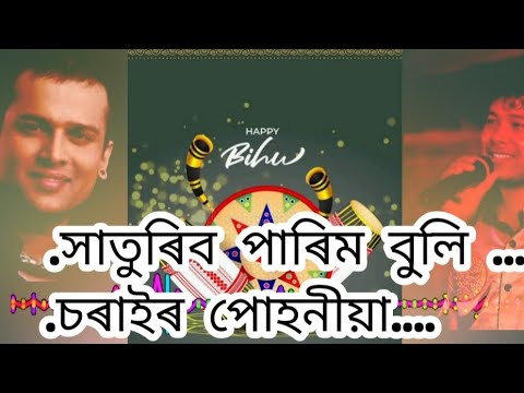 Song