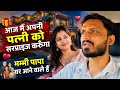 Vlog A Surprise For Manisha Today Sachin Manisha