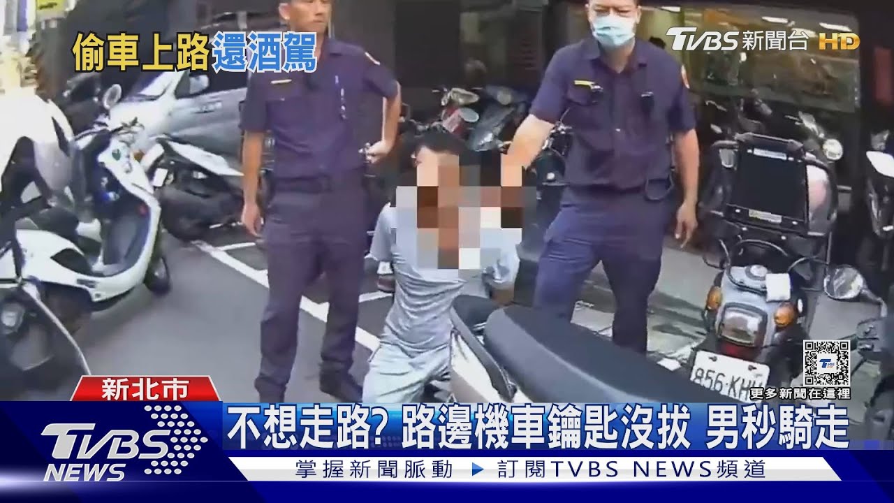不想走路?路邊機車鑰匙沒拔 男秒騎走