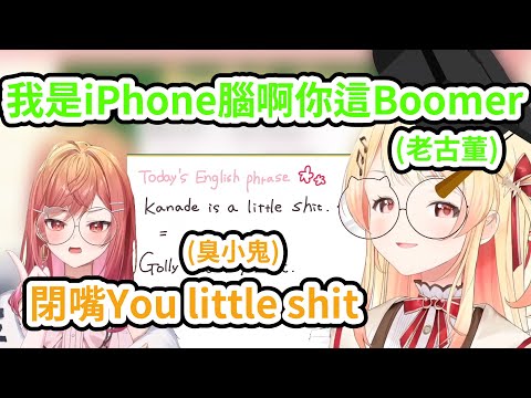 Boomer莉莉華的英文教室 奏的"iPhone腦"真的是Galaxy Brain【一条莉々華／一条莉莉華｜Ririka｜hololive DEV_IS ReGLOSS】【hololive 中文翻譯】