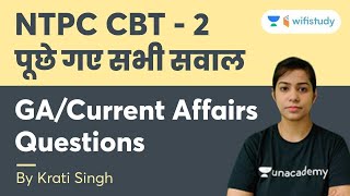 NTPC CBT-2 में पूछे गए सभी सवाल | GA /Current Affairs Questions | By Krati Singh | Wifistudy