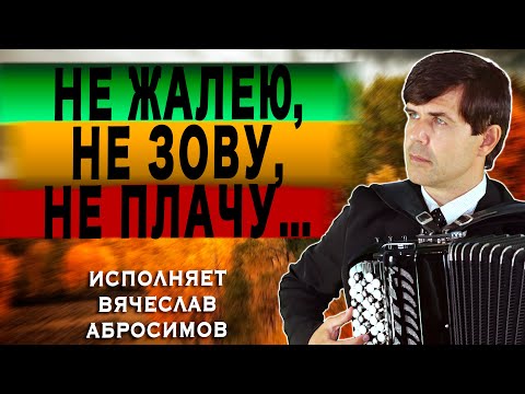 ????МУРАШКИ ПО КОЖЕ ОТ ИСПОЛНЕНИЯ | Не жалею, не зову, не плачу...