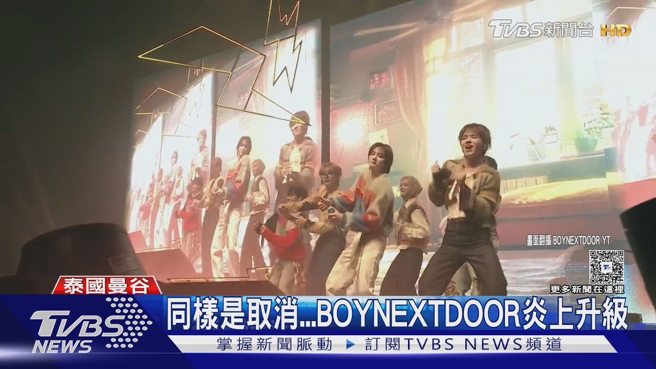 GOT7隊長泰國行程取消「露面道歉」獲讚 BOYNEXTDOOR粉絲傳泰國「失聯名單」